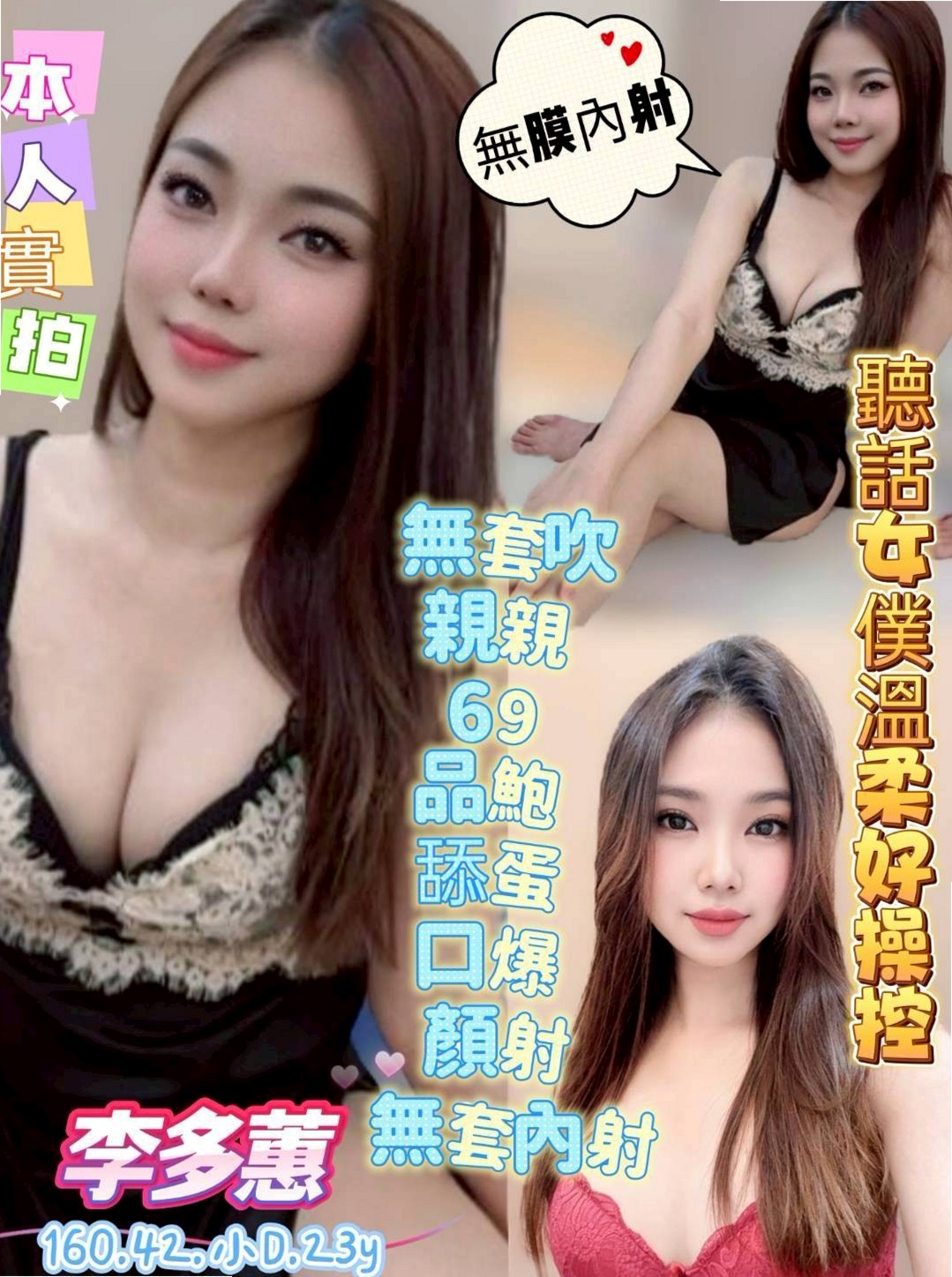 吉美/永和按摩全套/名錶專櫃/身高167cm/體重55kg/胸圍E罩杯/年齡23歲/飢渴慾女 外型靚麗氣質 臉蛋笑起超甜美  白皙潔淨的光滑肌膚 親切可愛融化你的心